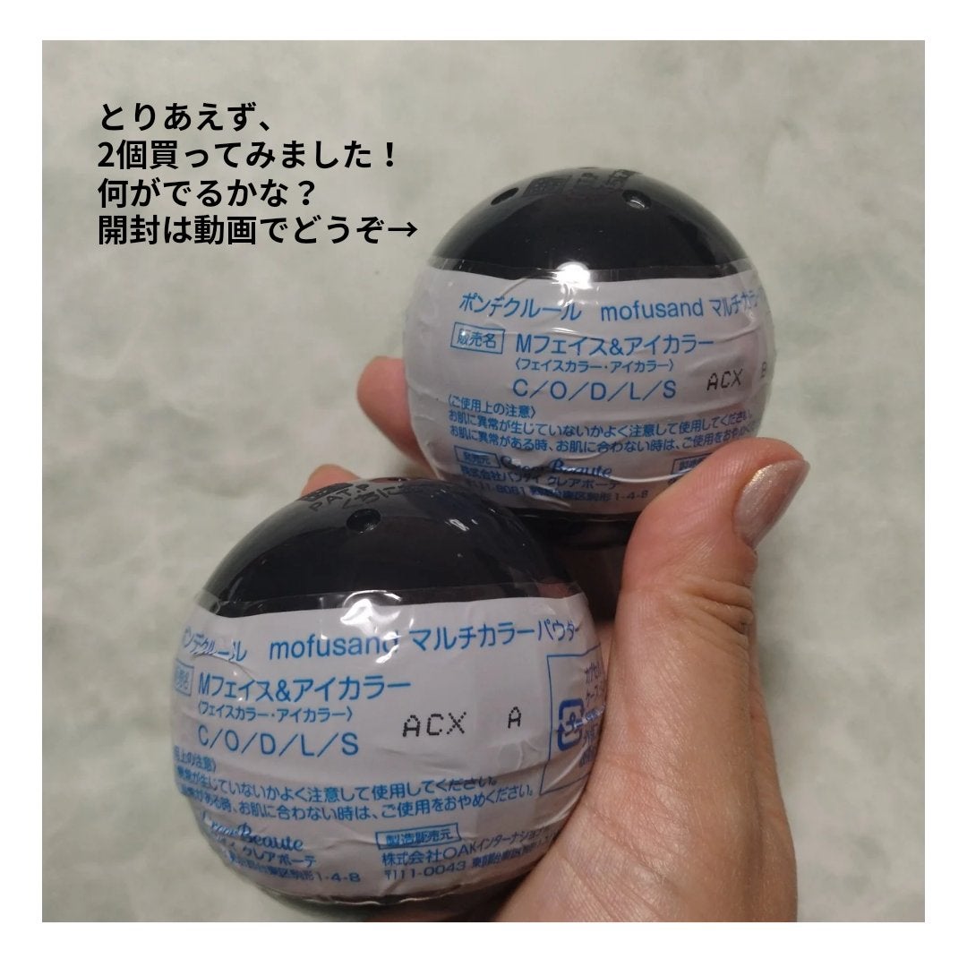 ポンデクルール mofusand マルチカラーパウダー/クレアボーテ/単色アイシャドウを使ったクチコミ(3枚目)