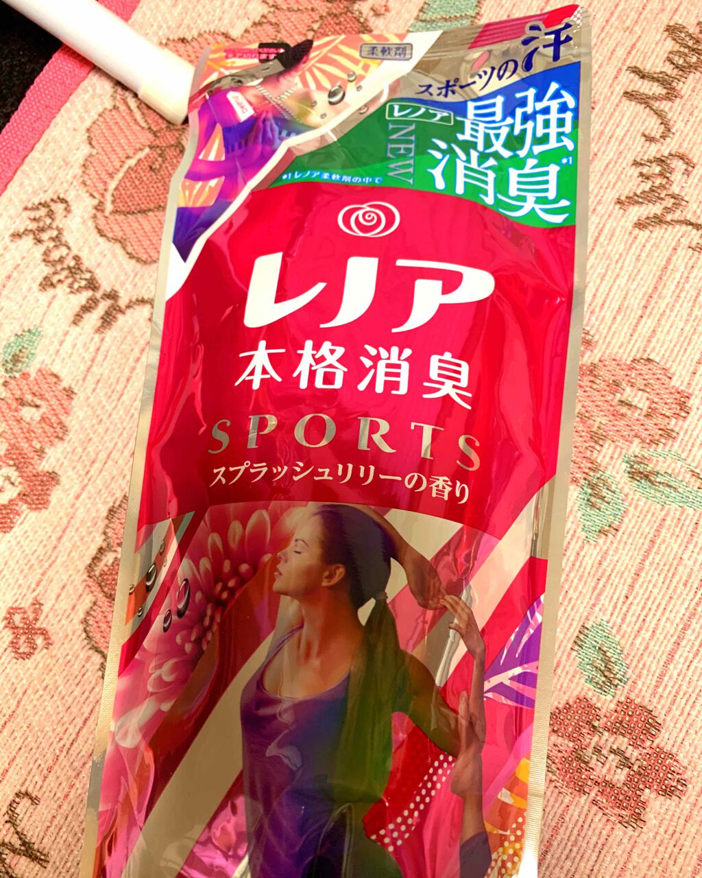 アロマリッチ ジュリエット (旧)/ソフラン/柔軟剤を使ったクチコミ(4枚目)