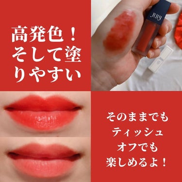 ねこむす on LIPS 「なんともファビュラスなティントをいただきました💄✨✨@jlil..」（2枚目）