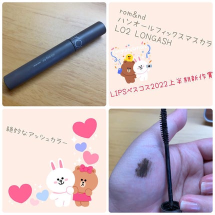 ハンオールフィックスマスカラ/rom&nd/マスカラを使ったクチコミ(1枚目)