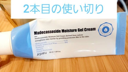 マデカソサイド水分ジェルクリーム/A’pieu/フェイスクリームを使ったクチコミ(1枚目)