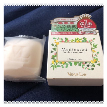 フェミナチュール 薬用ハーブナノソープ/ヴィーナスラボ/デリケートゾーンケアを使ったクチコミ(1枚目)