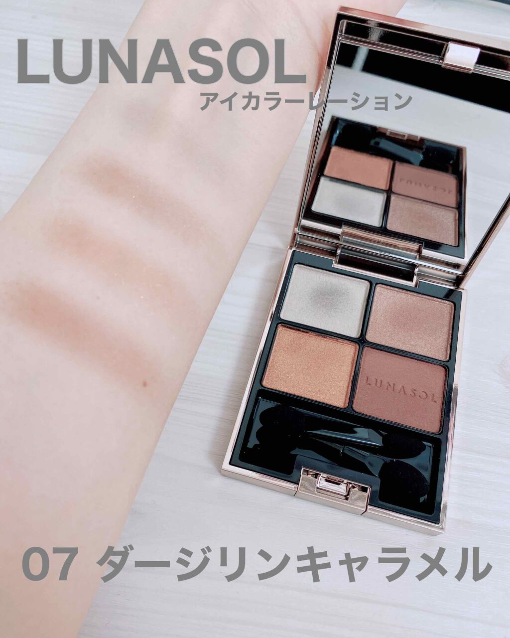 アイカラーレーション/LUNASOL/アイシャドウパレットを使ったクチコミ（1枚目）