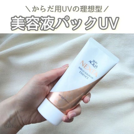 ネクスタ® シールドセラムUVエッセンス/スキンアクア/日焼け止めローションを使ったクチコミ(1枚目)