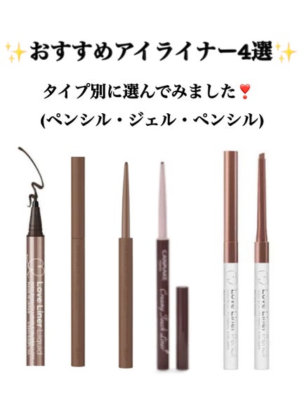 クリーミータッチライナー/キャンメイク/ジェルアイライナーを使ったクチコミ(1枚目)