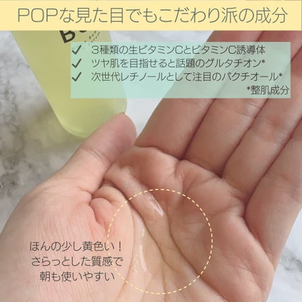 バブバブ ナノバブルVセラム/Bab2/美容液を使ったクチコミ(4枚目)