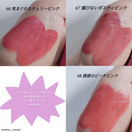 SPステイ ヴィニルインク/MAYBELLINE NEW YORK/口紅を使ったクチコミ(5枚目)