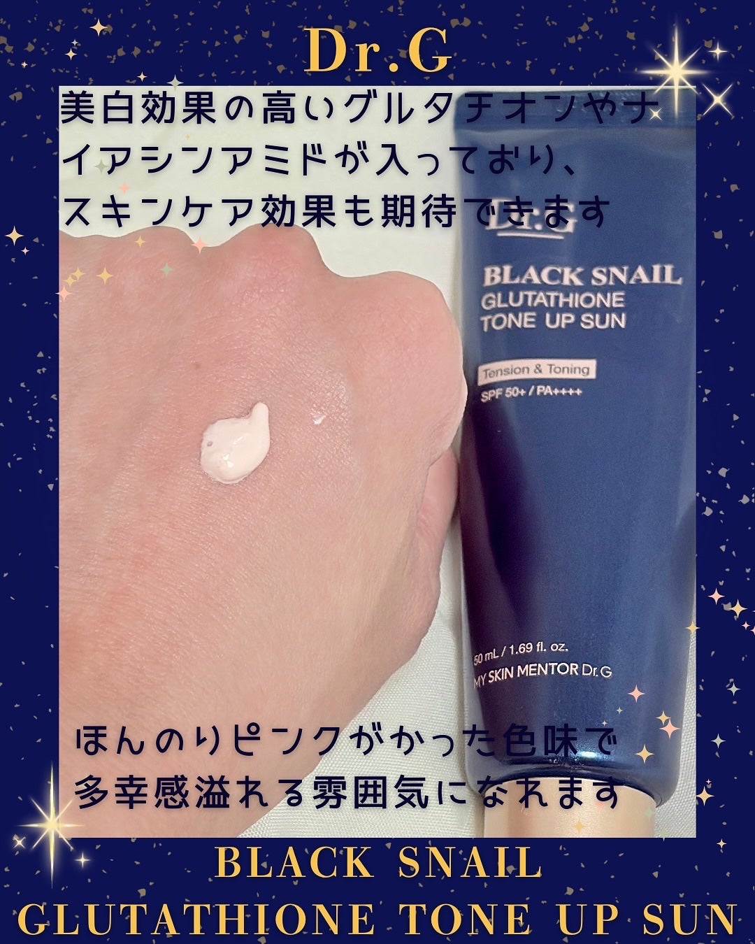 ブラックスネイルグルタチオントーンアップサン/Dr.G/日焼け止めクリームを使ったクチコミ(2枚目)