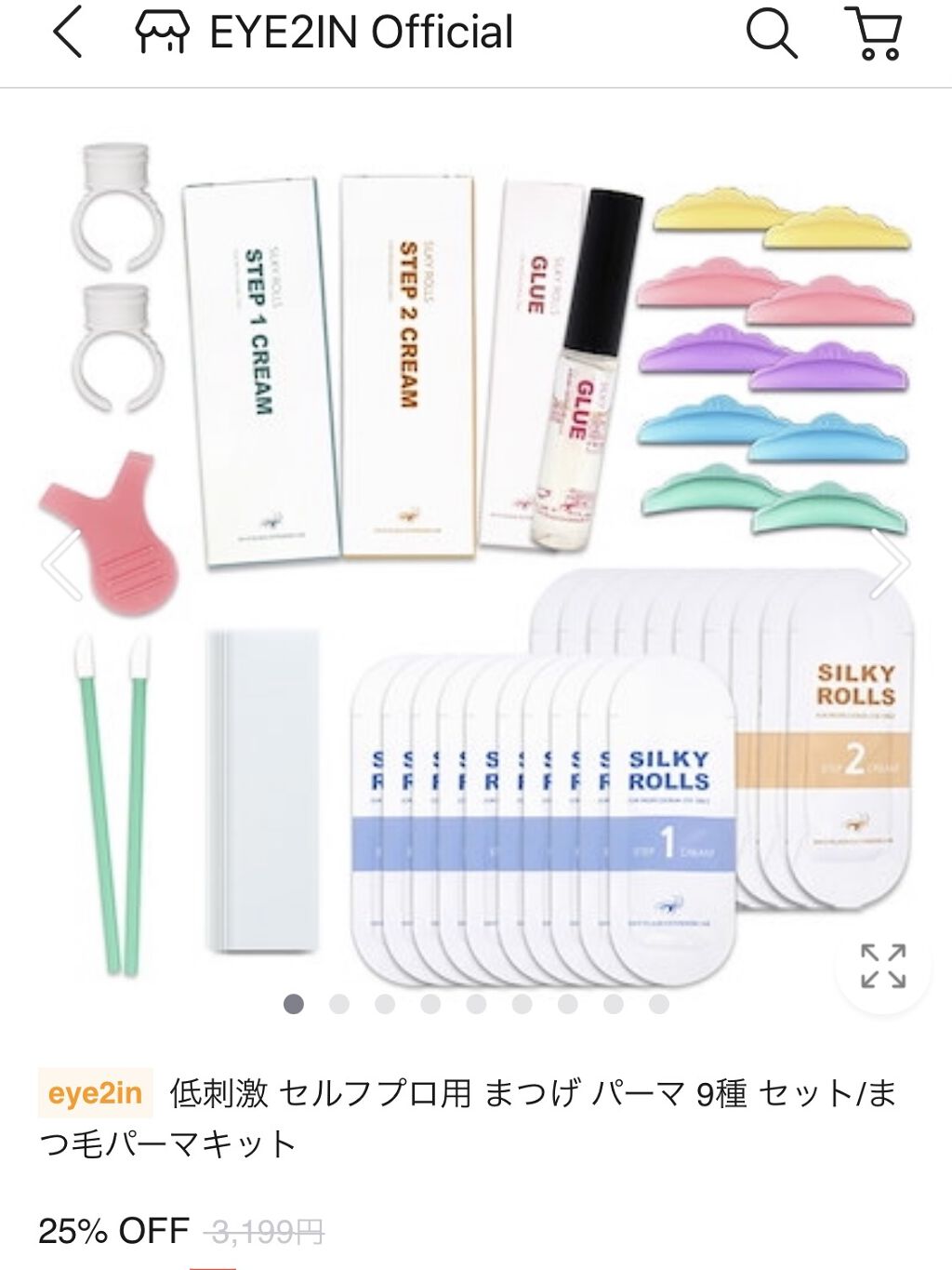 EYE2IN 低刺激 セルフプロ用 まつげパーマ 3種 セット/Qoo10/その他キットセットを使ったクチコミ（1枚目）