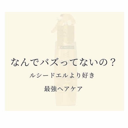 エクストラダメージケア トリートメントウォーター 毛先まで傷んだ髪用/パンテーン/プレスタイリング・寝ぐせ直しを使ったクチコミ(1枚目)