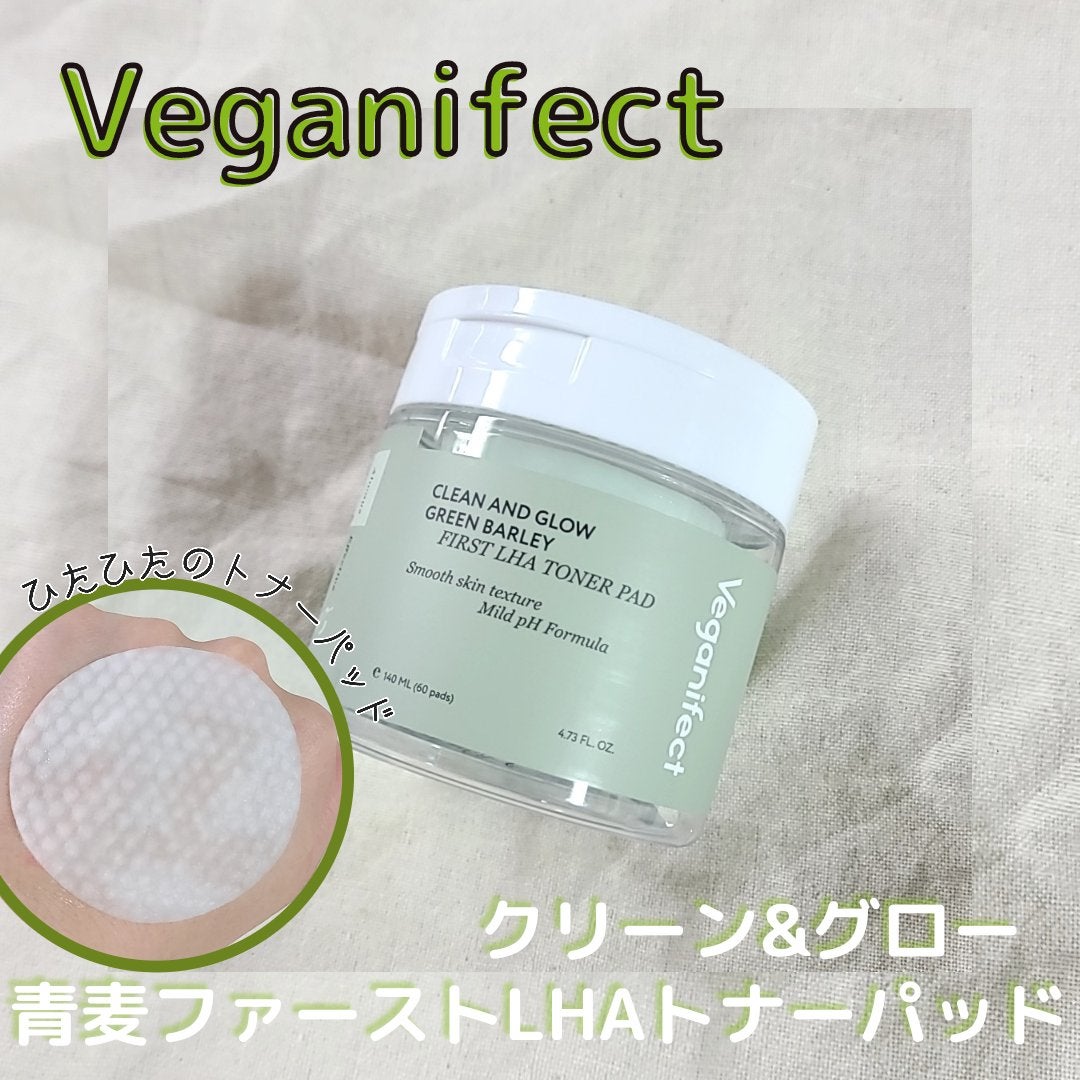 青麦クレンジングジェル /Veganifect/クレンジングジェルを使ったクチコミ(3枚目)