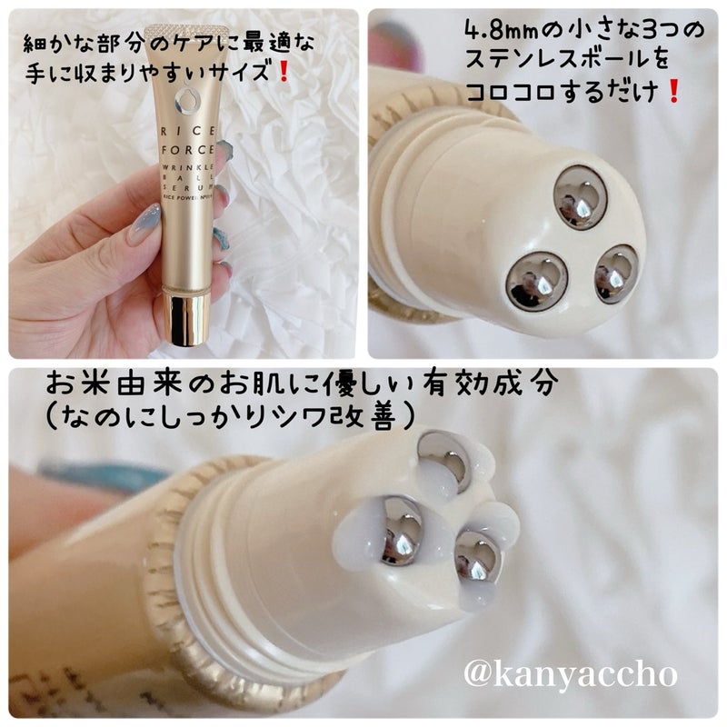 リンクルボールセラム/ライスフォース/美容液を使ったクチコミ（2枚目）