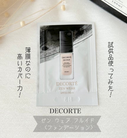 ゼン ウェア フルイド N16 / DECORTÉ(コスメデコルテ) | LIPS ゼン ウェア フルイド N16 / DECORTÉ(コスメデコルテ) | LIPS