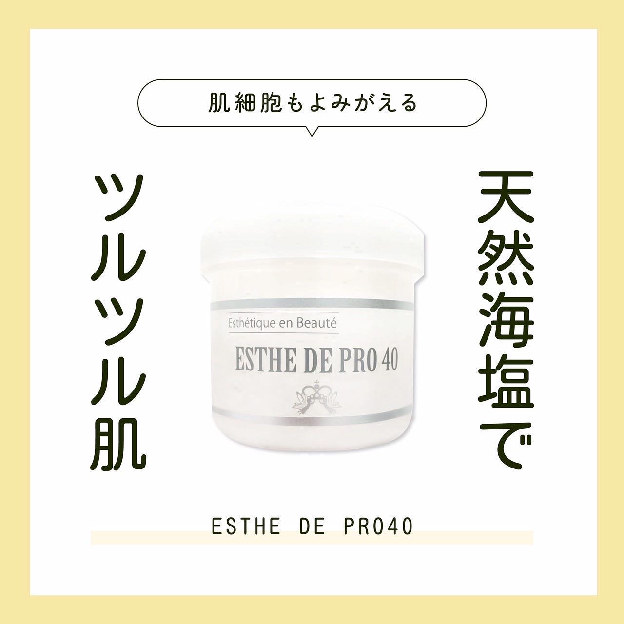 天然海塩で　磨きがかかる　ツヤ美肌。✨
美容成分96％配合🎶
エステサロンっで使用する美容成分を贅沢に配合✨
エイジングケアをサポートし、セルフケアで簡単エステ気分🥰

▪️塩がもつ5️⃣つの美容効果
♦️美肌効果
♦️保温・保湿効果
