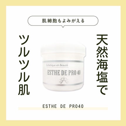 shinbishin on LIPS 「天然海塩で 磨きがかかる ツヤ美肌。✨美容成分96%配合🎶エス..」(1枚目)