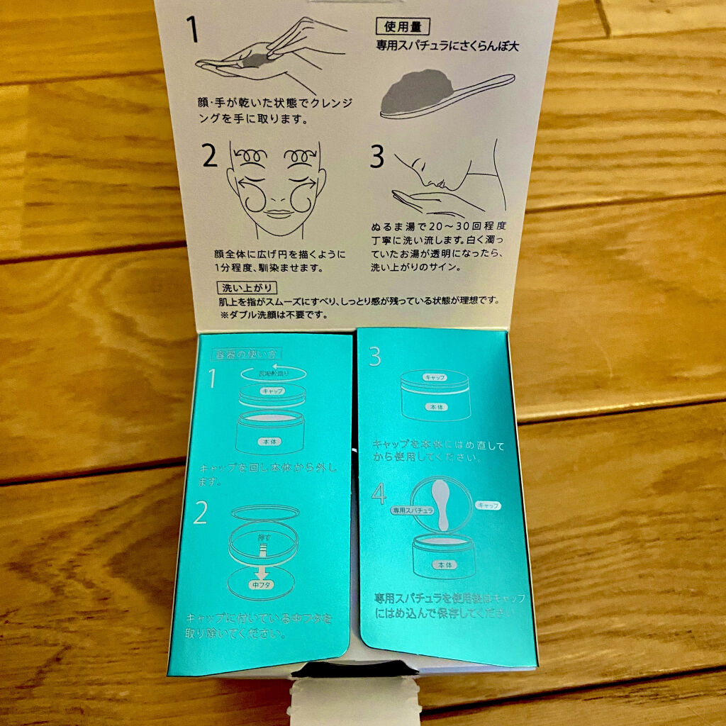 デュオ ザ 薬用クレンジングバーム バリア【医薬部外品】/DUO/クレンジングバームを使ったクチコミ（2枚目）