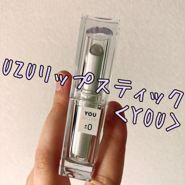 38℃/99℉ LIPSTICK  ＜YOU＞ ±0　CLEAR-HOLOGRAM/UZU BY FLOWFUSHI/口紅を使ったクチコミ（1枚目）