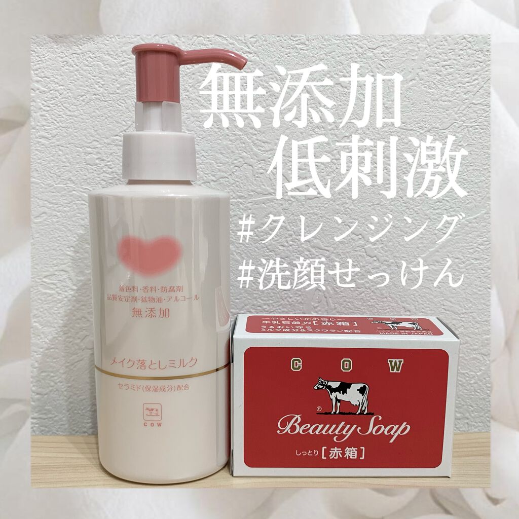 赤箱 (しっとり)/カウブランド/洗顔石鹸を使ったクチコミ（1枚目）