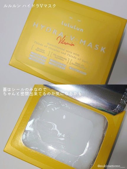 ルルルン ハイドラ V マスク/ルルルン/シートマスク・パックを使ったクチコミ(2枚目)