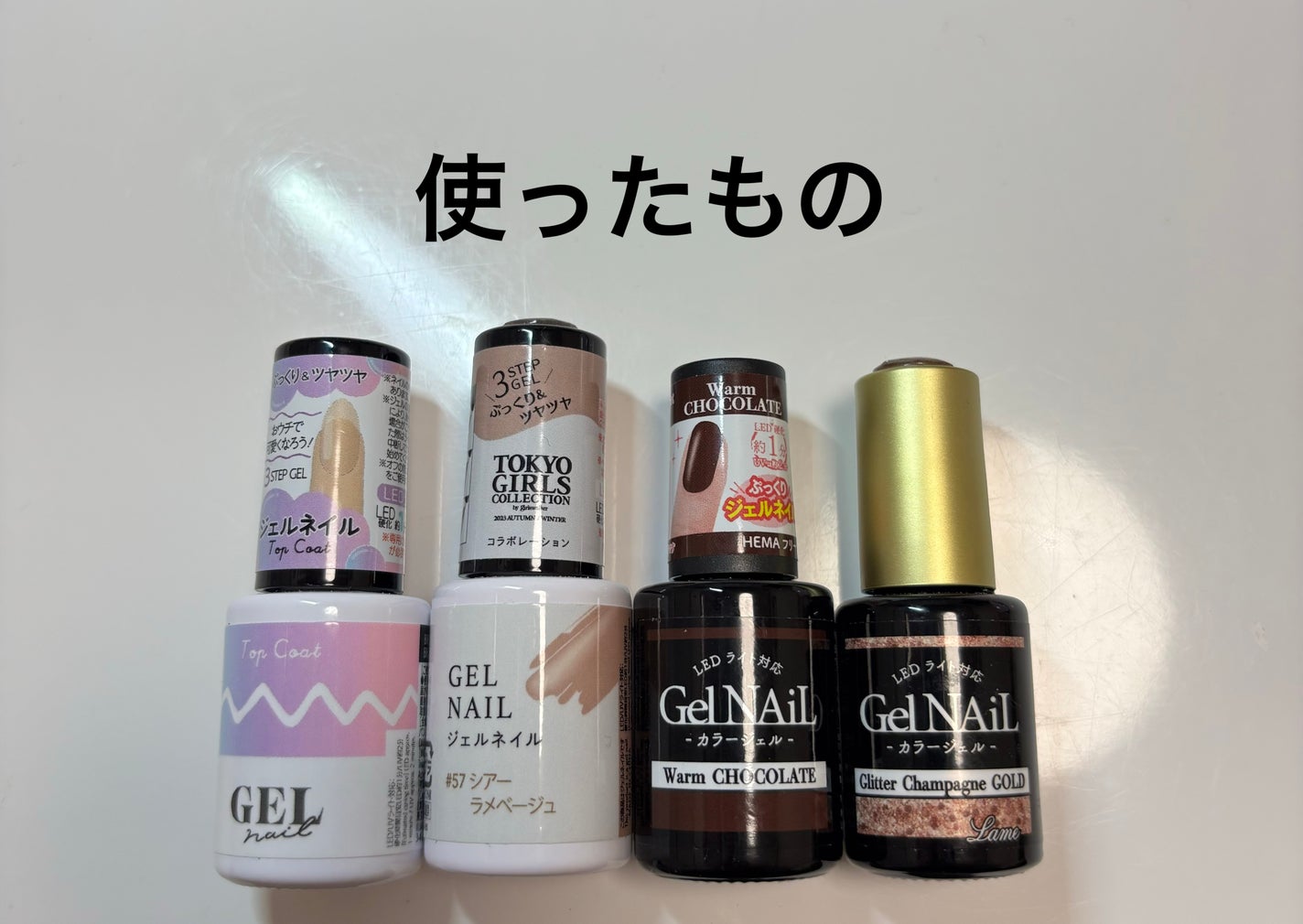 ジェルネイル(ライト対応)/セリア/ジェルネイルを使ったクチコミ(2枚目)