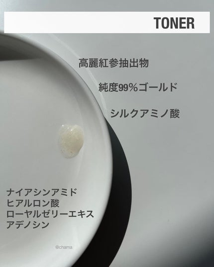 ジンセンロイヤルシルクトナー/ネイチャーリパブリック/化粧水を使ったクチコミ(3枚目)