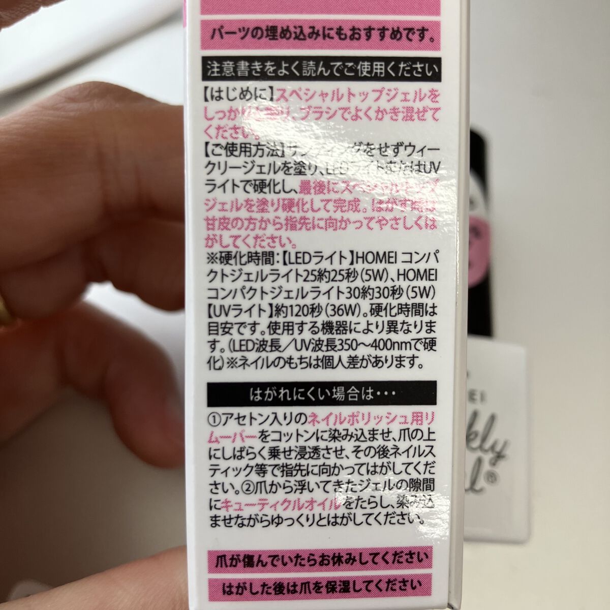 スペシャルトップジェル/HOMEI/ジェルネイルを使ったクチコミ（3枚目）
