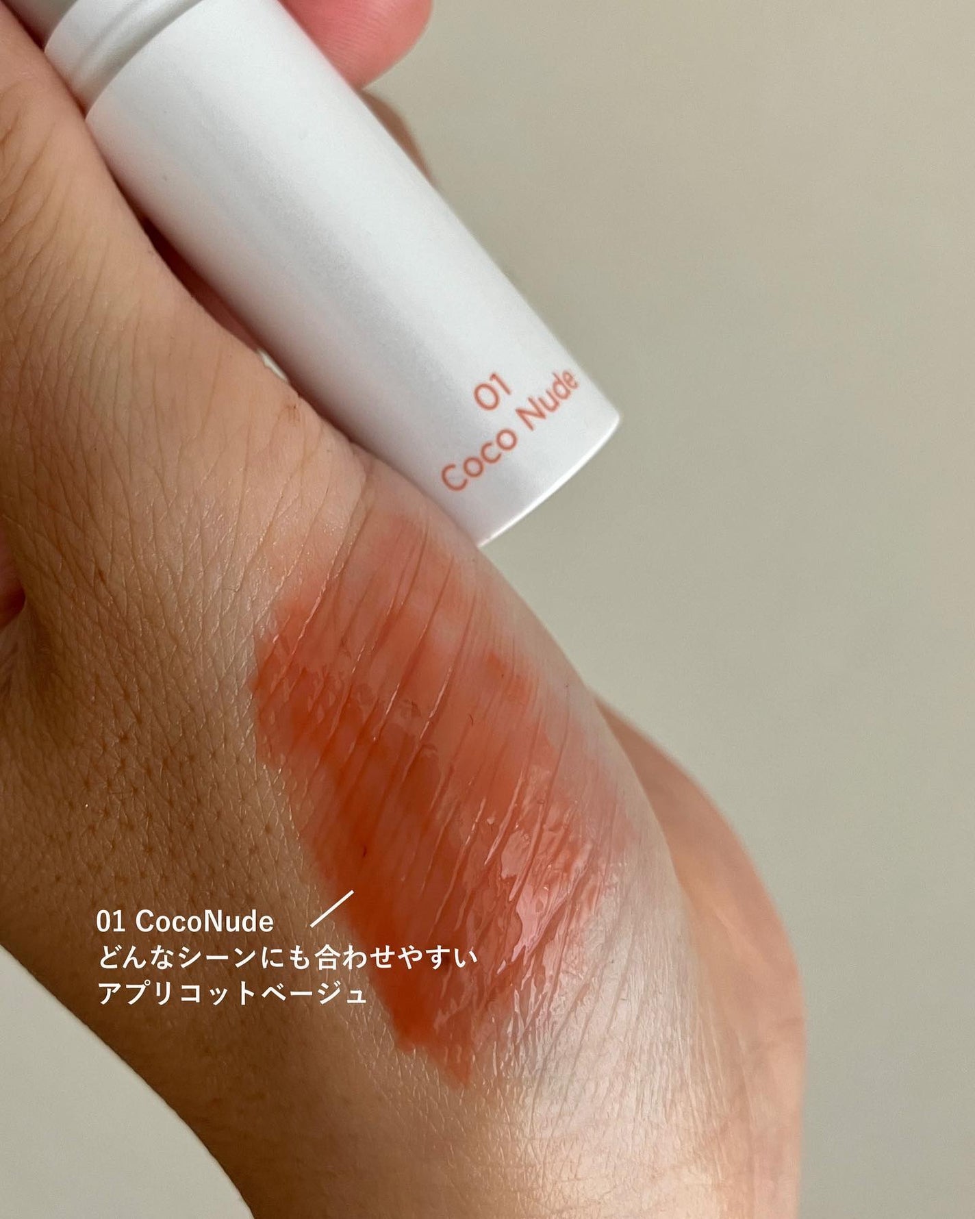 グラスティングメルティングバーム/rom&nd/リップバームを使ったクチコミ(3枚目)