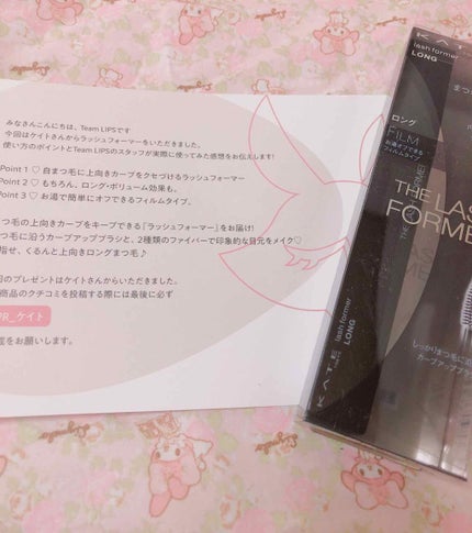 ラッシュフォーマー(ロング)/KATE/マスカラを使ったクチコミ(1枚目)