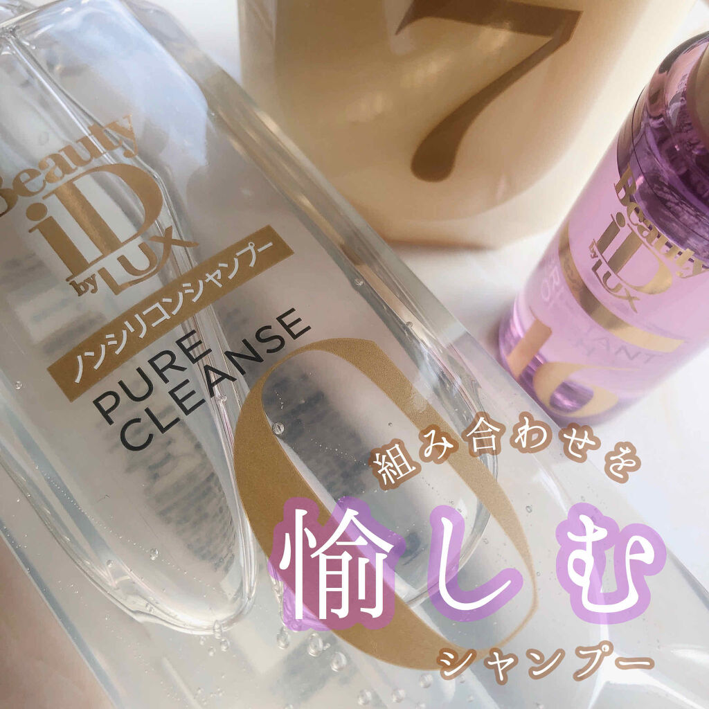 ラックス ビューティーiD ソフトタッチ/ブリリアントタッチ/スムースタッチ エッセンス/LUX/ヘアオイルを使ったクチコミ（1枚目）