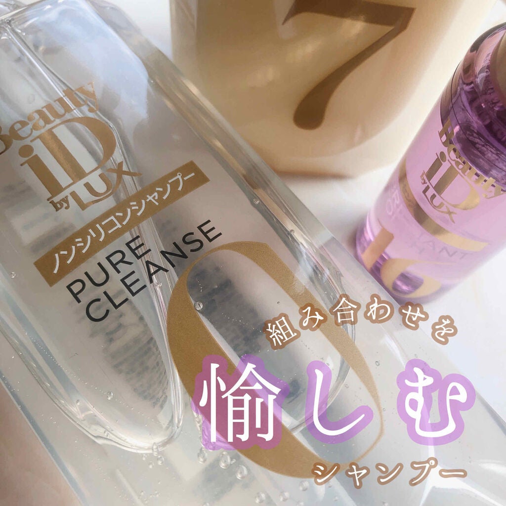 ラックス ビューティーiD ピュアクレンズ シャンプー&リッチ/コントロール/ライブリー トリートメント/LUX/市販シャンプーを使ったクチコミ(1枚目)