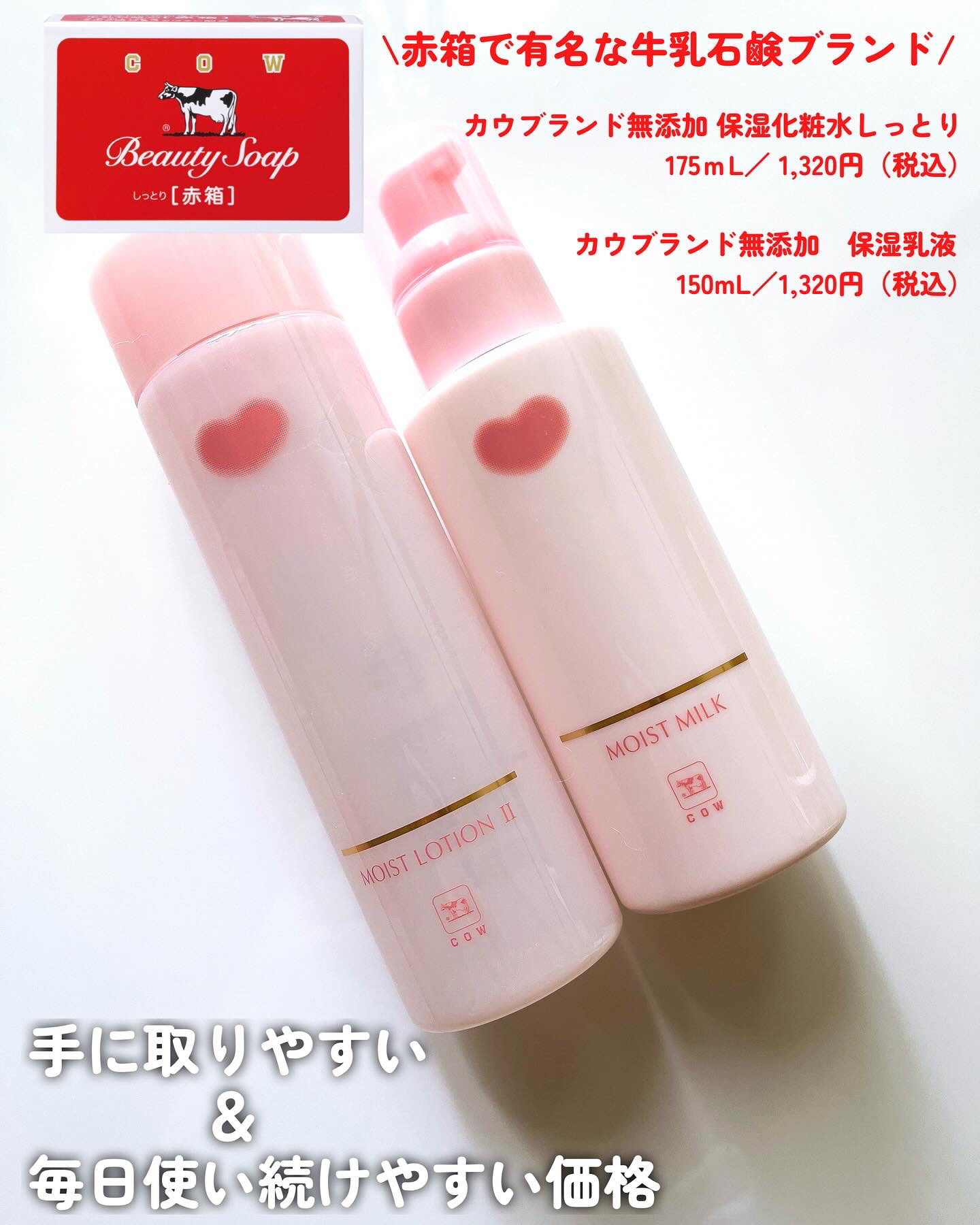 保湿乳液/カウブランド無添加/乳液を使ったクチコミ（2枚目）