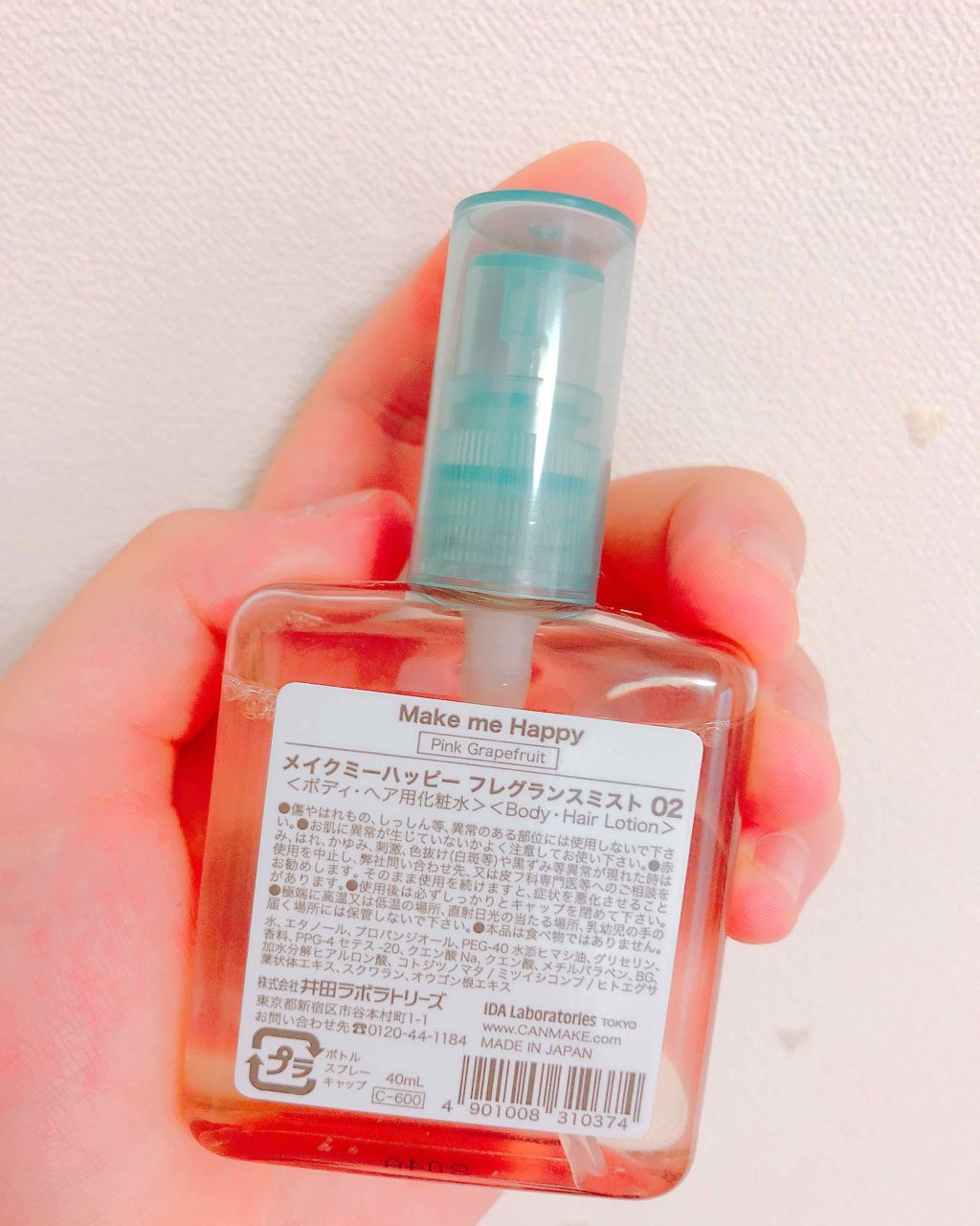 メイクミーハッピー フレグランスミスト ピンクグレープフルーツ/キャンメイク/香水(レディース)を使ったクチコミ(2枚目)