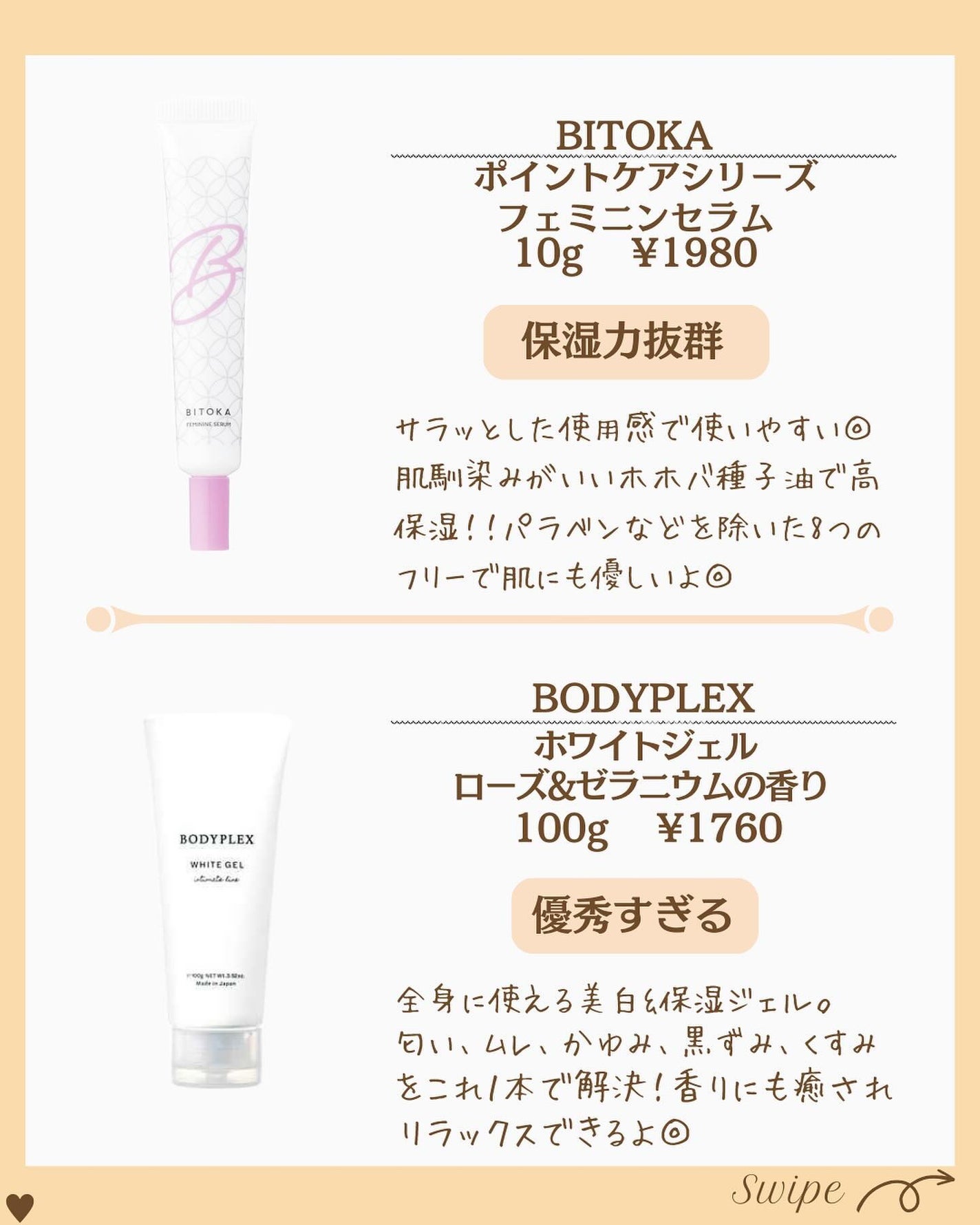 つや子 on LIPS 「『毎日使いたい🫧これで消えた🥹✨VIOニオイ👃💦』→他の投稿は..」(5枚目)