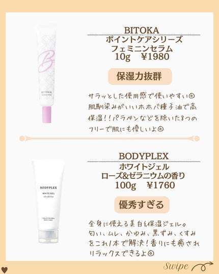 つや子 on LIPS 「『毎日使いたい🫧これで消えた🥹✨VIOニオイ👃💦』→他の投稿は..」(5枚目)