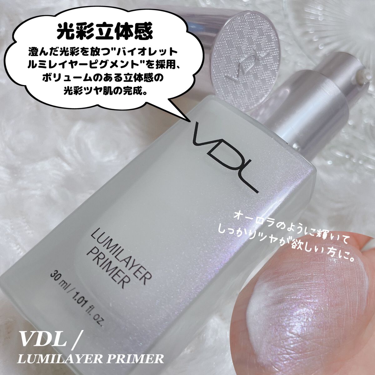 ルミレイヤープライマー/VDL/化粧下地を使ったクチコミ(3枚目)