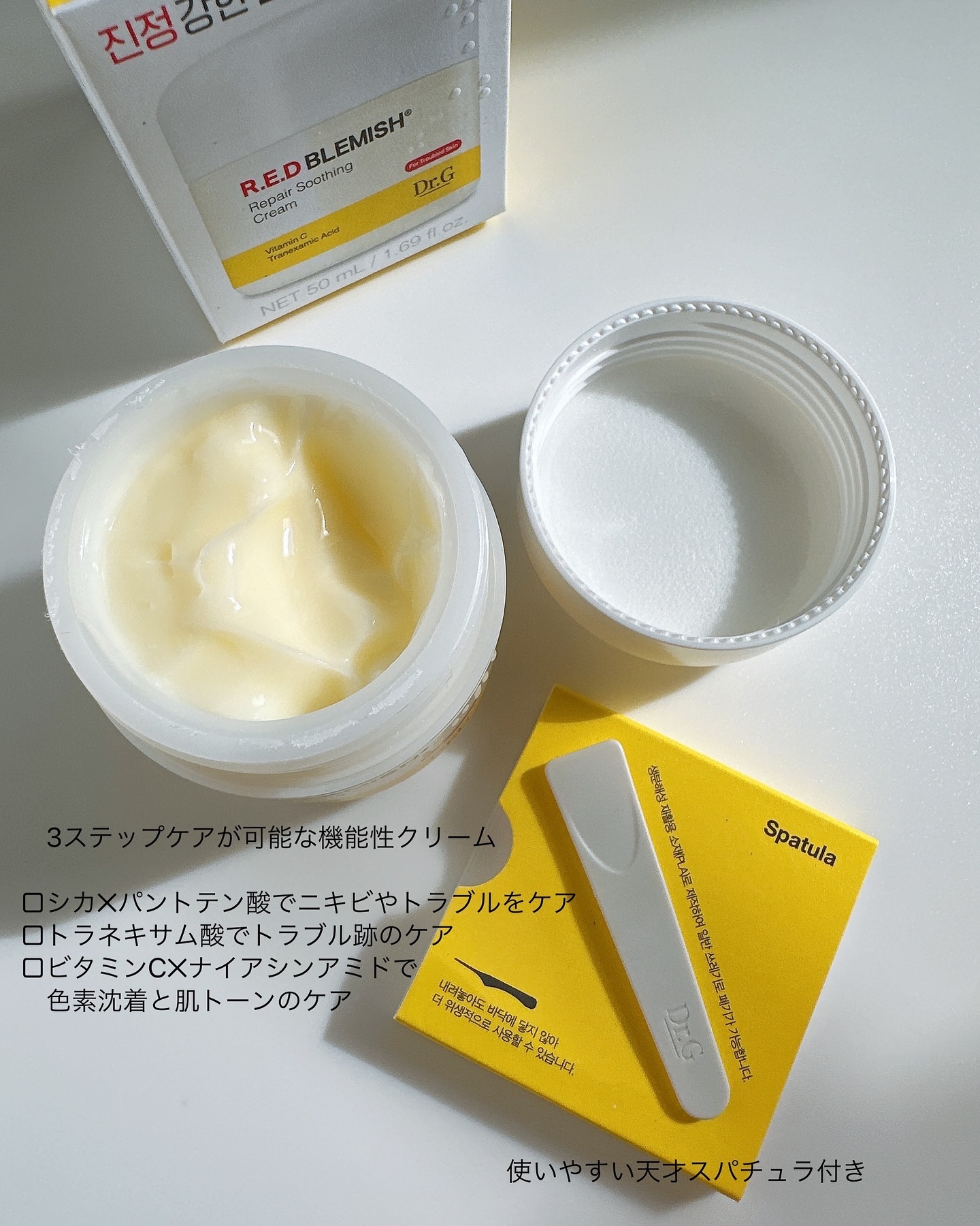 レッドブレミッシュ クールスージングマスク/Dr.G/シートマスク・パックを使ったクチコミ（3枚目）