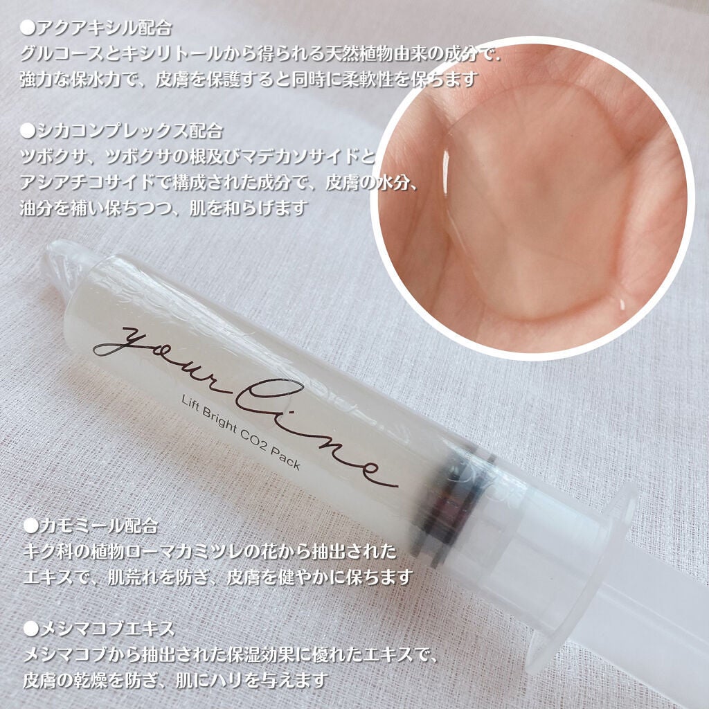 リフトブライトCO2パック/yourline/シートマスク・パックを使ったクチコミ(4枚目)