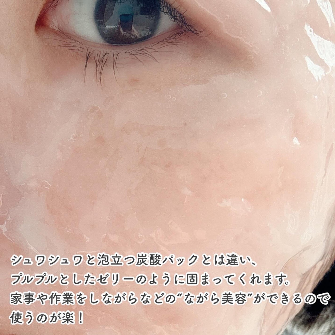 モイストリッチ炭酸パック/セルロジーコスメ/シートマスク・パックを使ったクチコミ(7枚目)