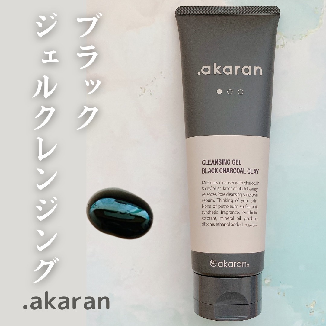 ブラックジェルクレンジング/.akaran/クレンジングジェルを使ったクチコミ（1枚目）