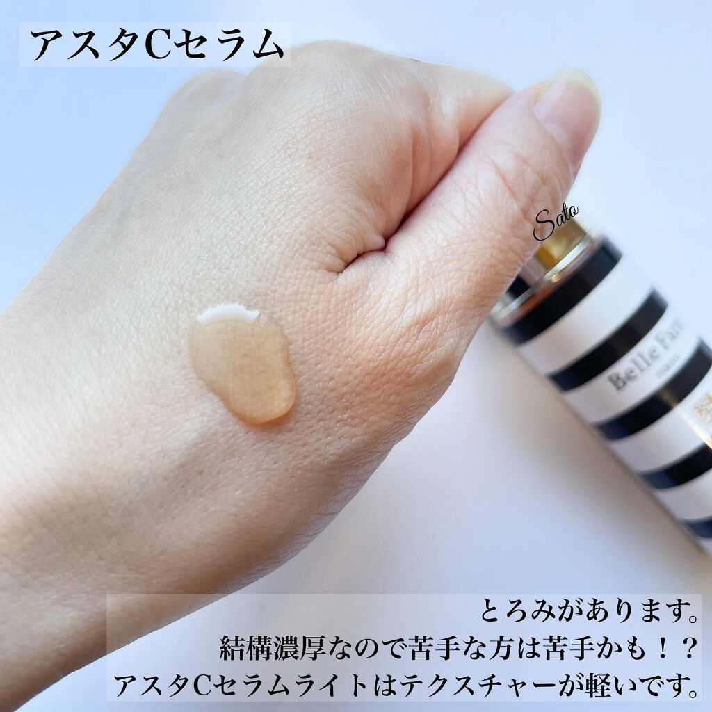 Sato♡ on LIPS 「..-------------------------〈商品..」(4枚目)