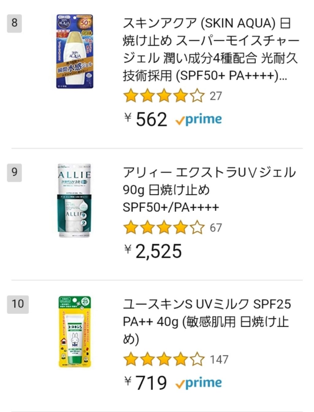 スキンアクア トーンアップUVエッセンス/スキンアクア/日焼け止めクリームを使ったクチコミ(4枚目)
