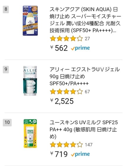 スキンアクア トーンアップUVエッセンス/スキンアクア/日焼け止めクリームを使ったクチコミ(4枚目)
