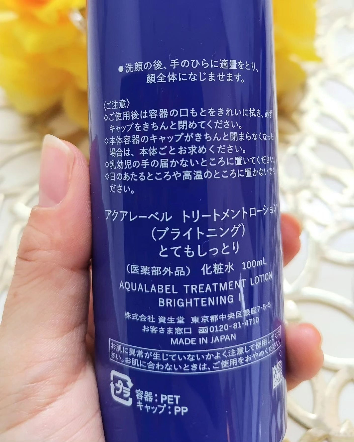 トリートメントローション (ブライトニング) とてもしっとり/アクアレーベル/化粧水を使ったクチコミ(2枚目)