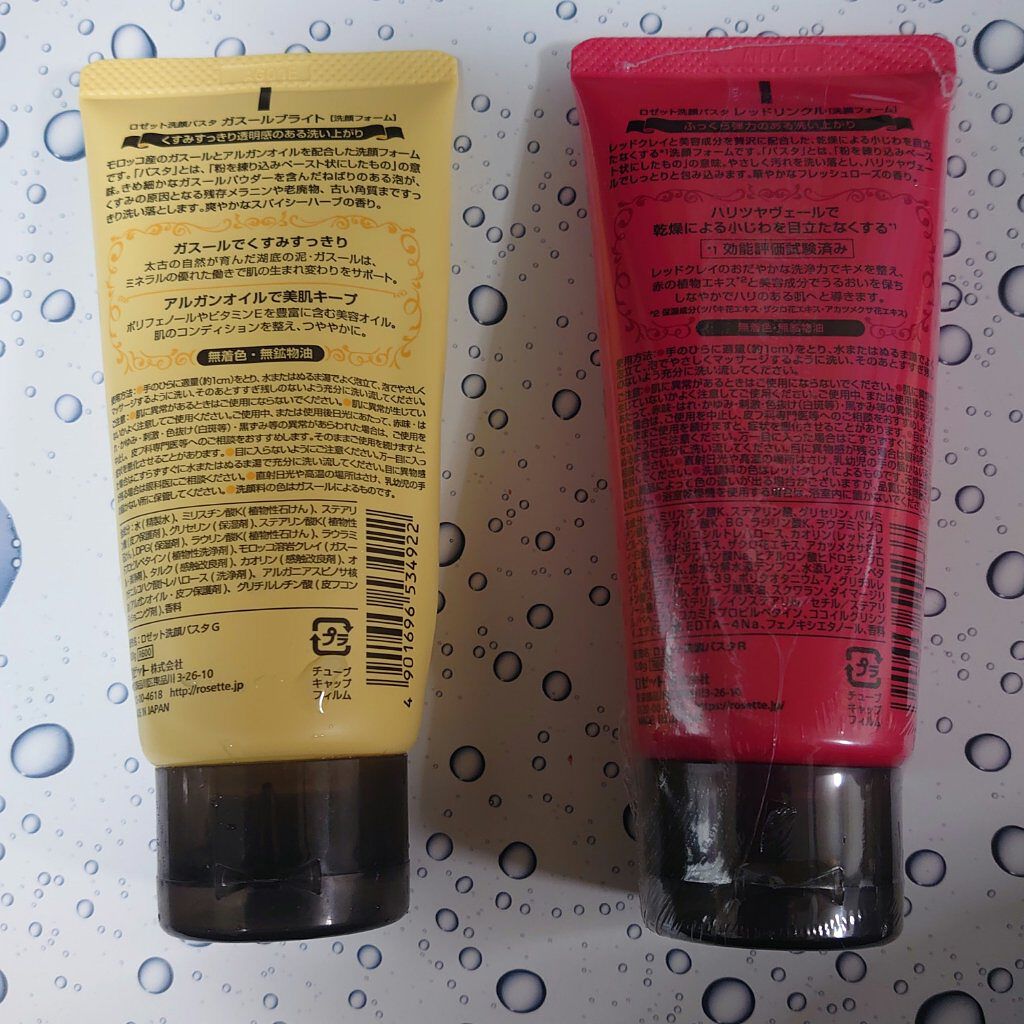 ロゼット洗顔パスタ レッドリンクル/ロゼット/洗顔フォームを使ったクチコミ（2枚目）