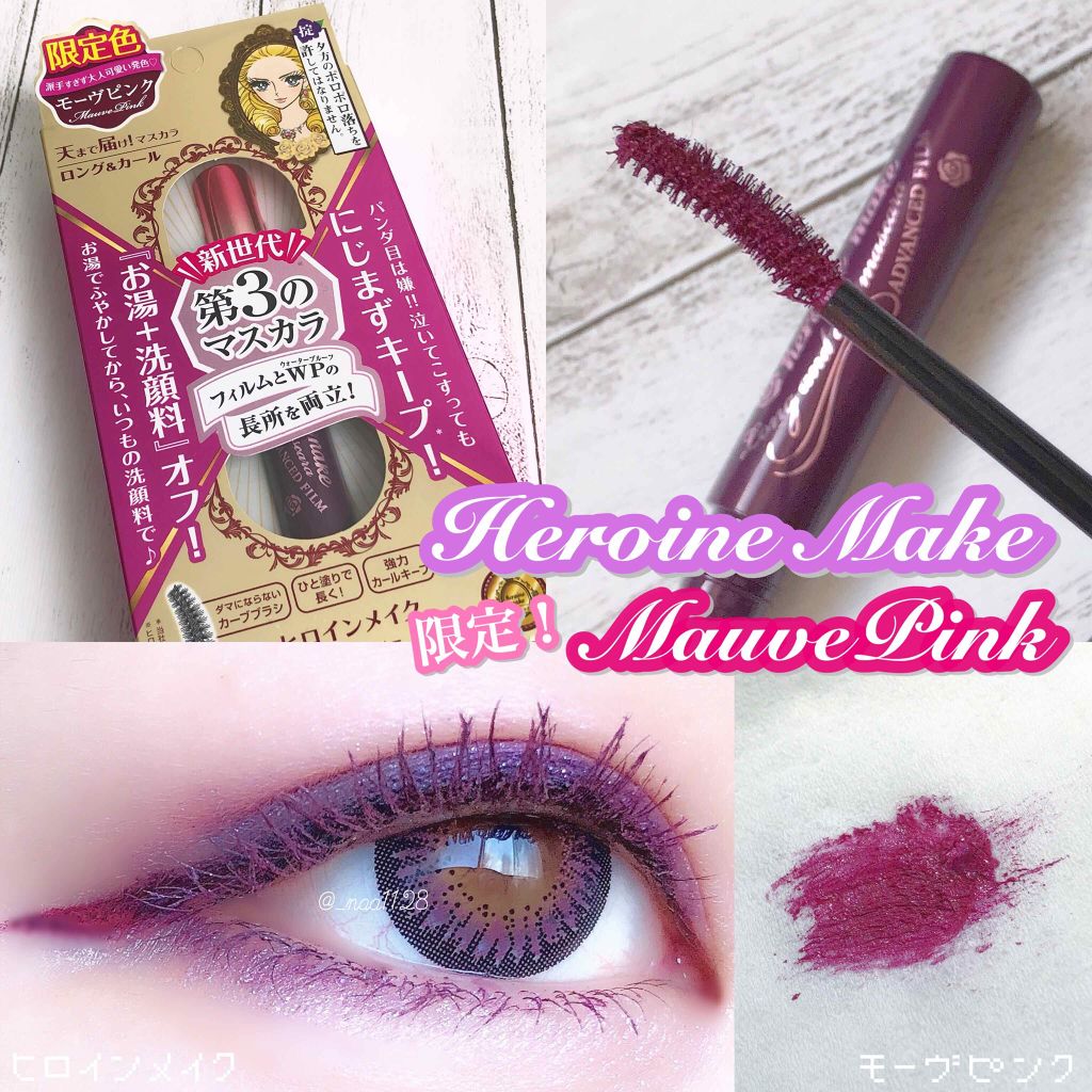 ロング&カールマスカラ アドバンストフィルム/ヒロインメイク/マスカラを使ったクチコミ(1枚目)