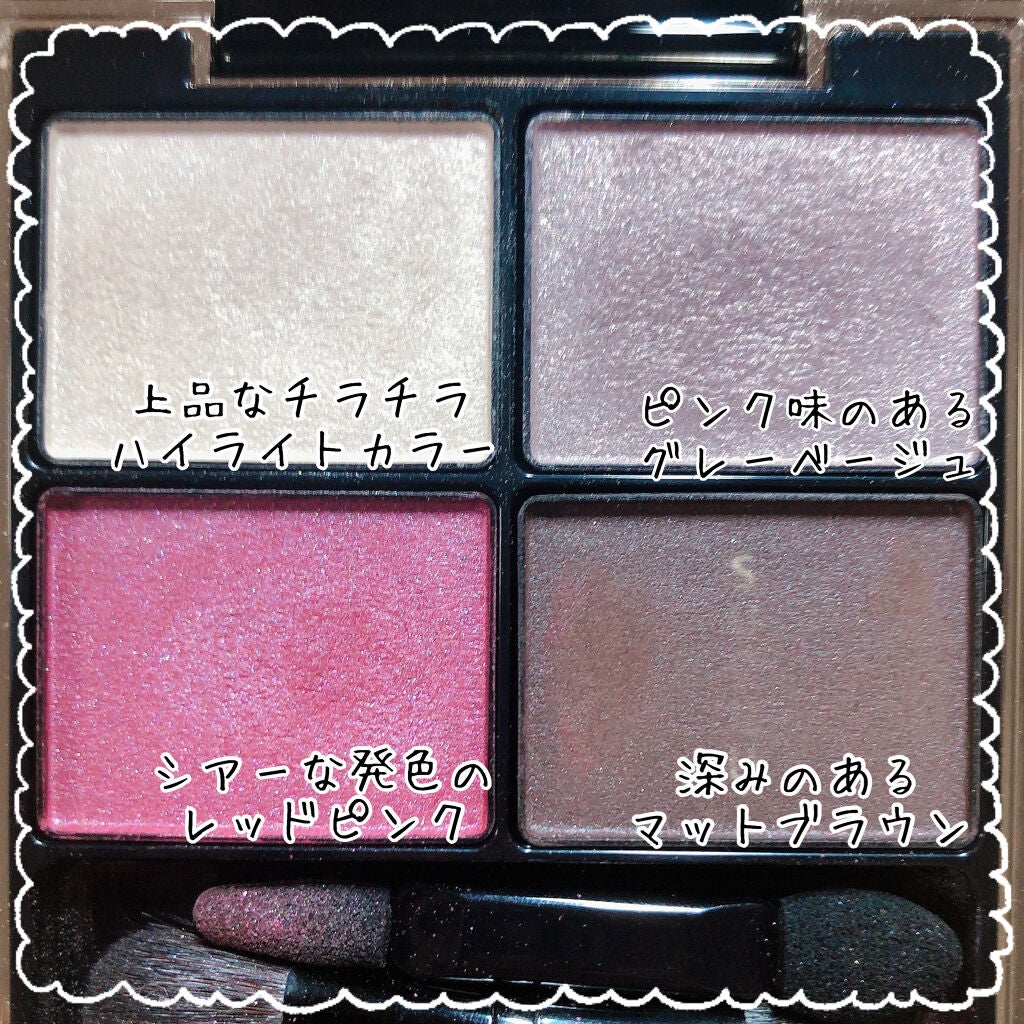 デザイニング カラー アイズ/SUQQU/アイシャドウパレットを使ったクチコミ(2枚目)