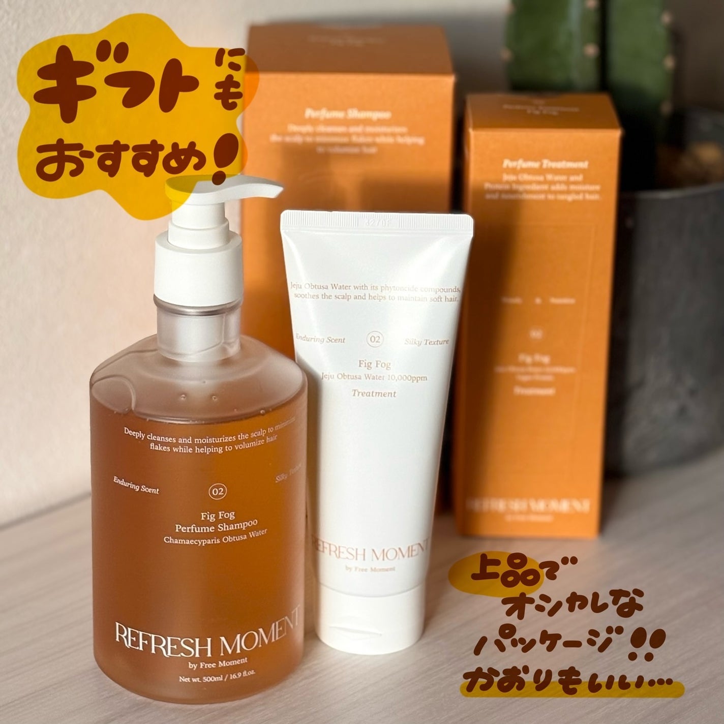 リフレッシュモーメントパフュームシャンプー/トリートメント Fig Fog/Free Moment /市販シャンプーを使ったクチコミ(3枚目)