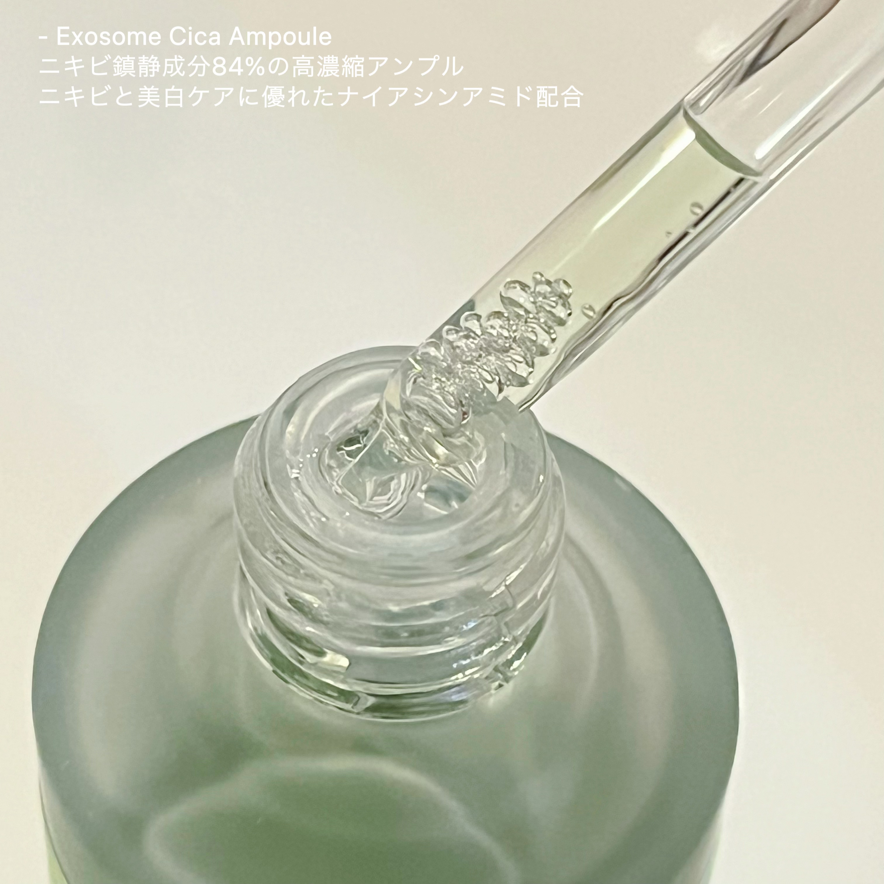 エクソソームシカ アンプル/MEDICUBE/美容液を使ったクチコミ（3枚目）