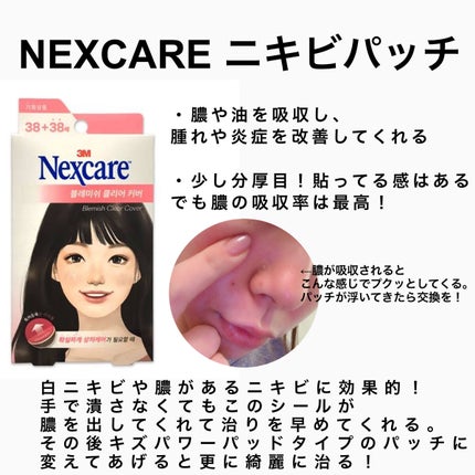 A-zero Shot Trouble Dressing Spot Patch/MEDIHEAL/シートマスク・パックを使ったクチコミ(2枚目)