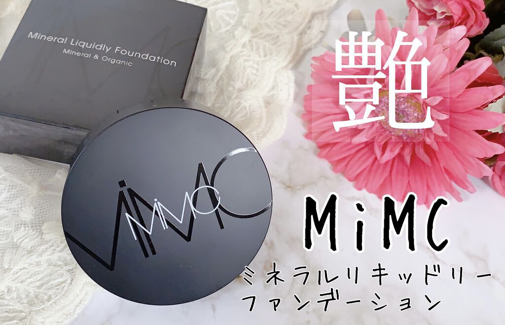 ミネラルリキッドリー ファンデーション SPF22 PA++/MiMC/リキッドファンデーションを使ったクチコミ（1枚目）